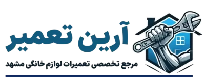 آرین تعمیر-شرکت سئو
