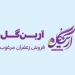آرین گل-بهینه ساز