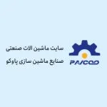 پاوکو-بهینه ساز